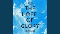 어노인팅 예배캠프 2025 Anointing Worship Camp 2025