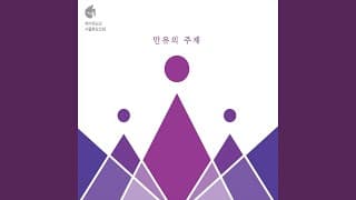 LORD OF ALL THINGS (Live)