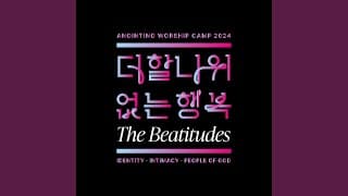 어노인팅 예배캠프 2024 Anointing Worship Camp 2024
